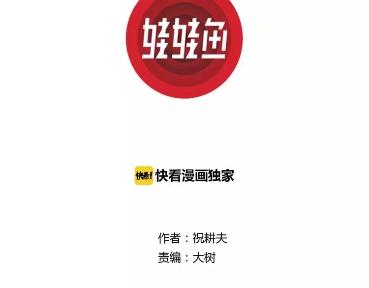第29话 迷雾岛（十六） 第3页