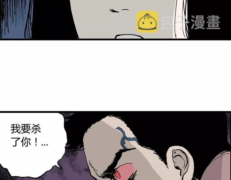 第29话 迷雾岛（十六） 第14页