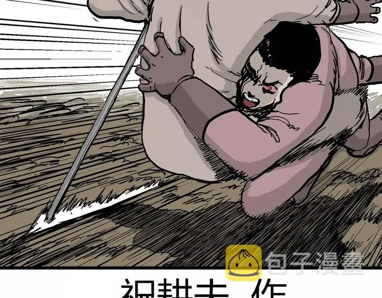 第29话 迷雾岛（十六） 第19页