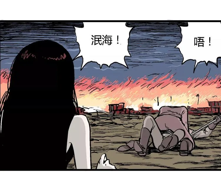 第29话 迷雾岛（十六） 第21页