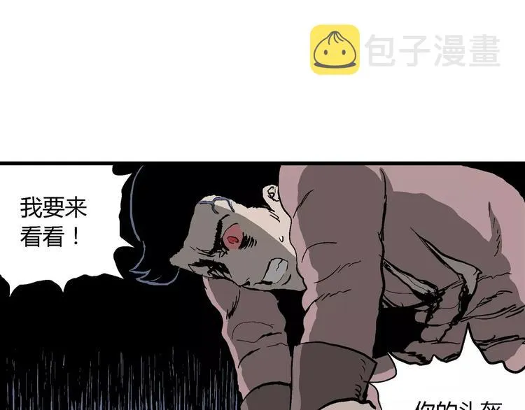 第29话 迷雾岛（十六） 第22页