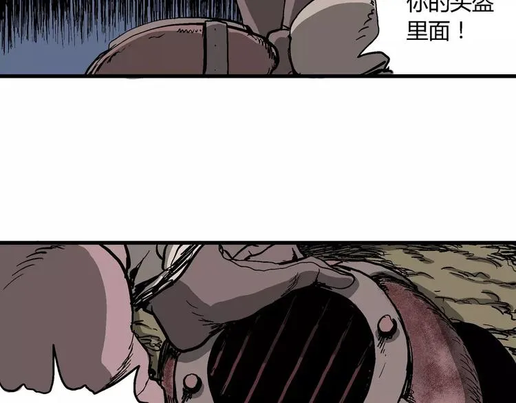 第29话 迷雾岛（十六） 第23页