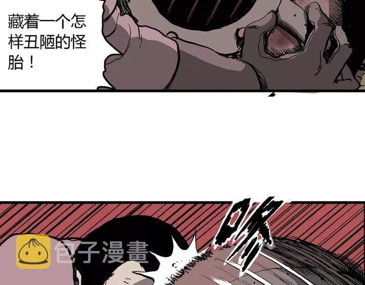 第29话 迷雾岛（十六） 第24页