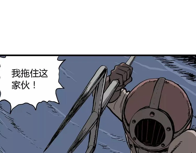 第29话 迷雾岛（十六） 第29页