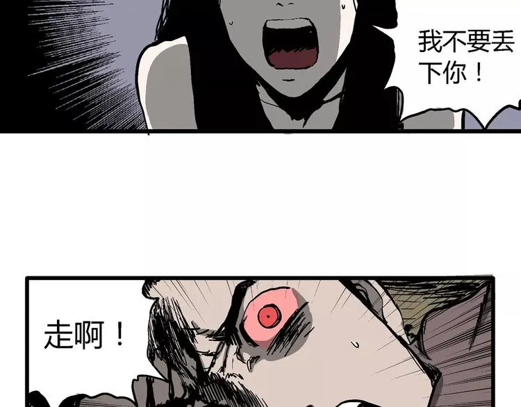 第29话 迷雾岛（十六） 第31页