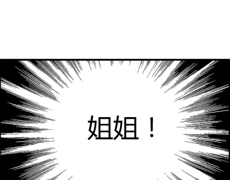 第29话 迷雾岛（十六） 第34页
