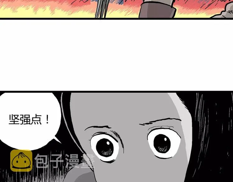 第29话 迷雾岛（十六） 第44页