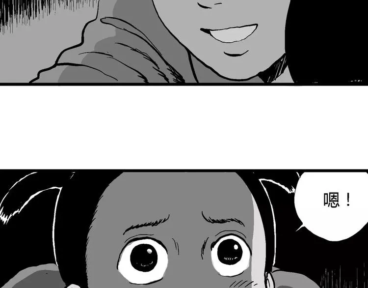 第29话 迷雾岛（十六） 第45页