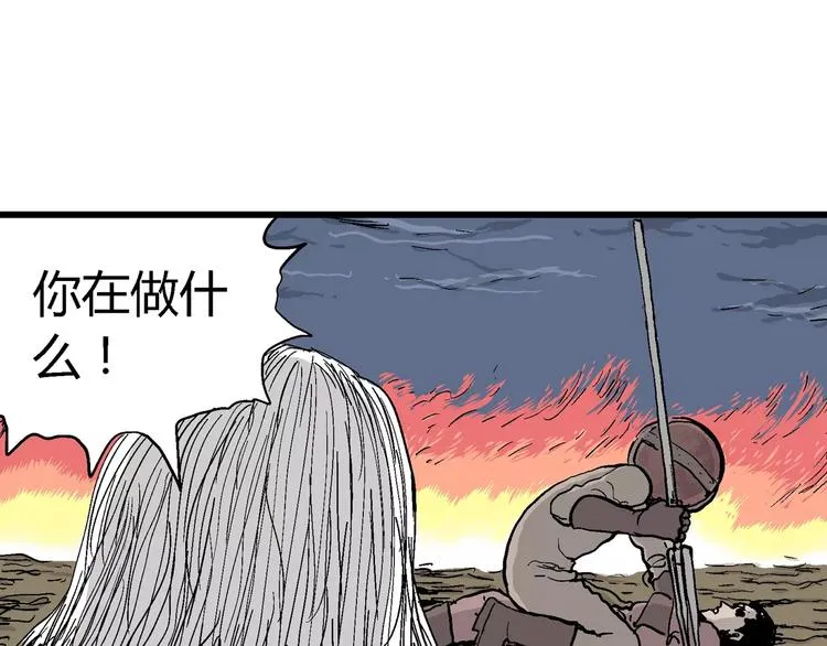 第29话 迷雾岛（十六） 第51页