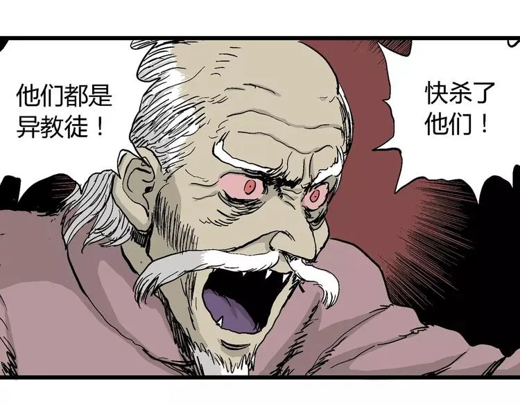 第29话 迷雾岛（十六） 第53页