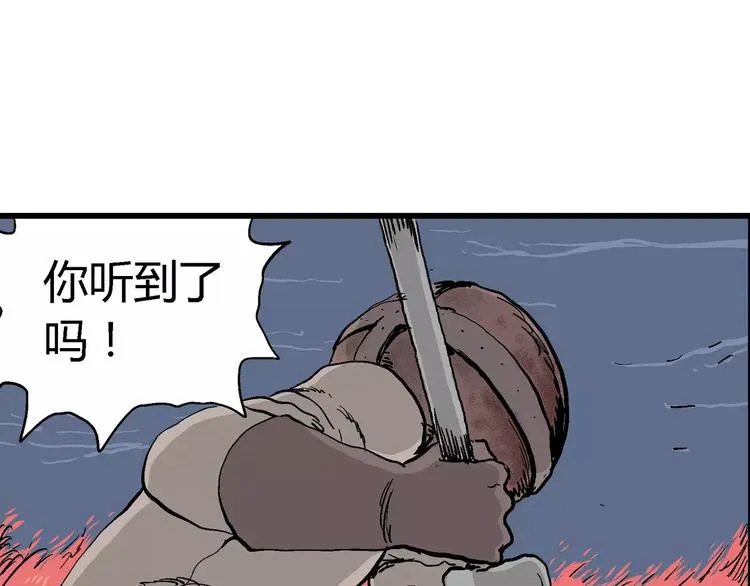 第29话 迷雾岛（十六） 第54页