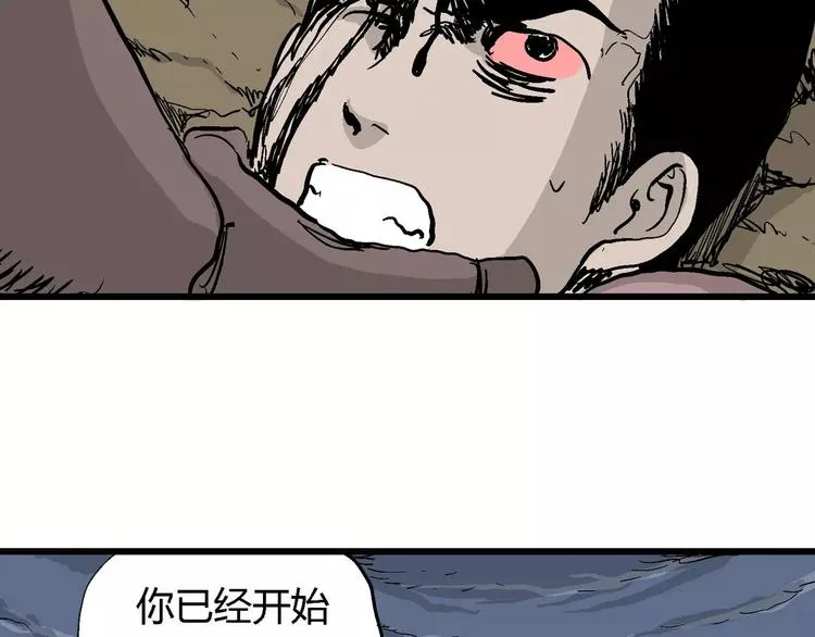 第29话 迷雾岛（十六） 第56页