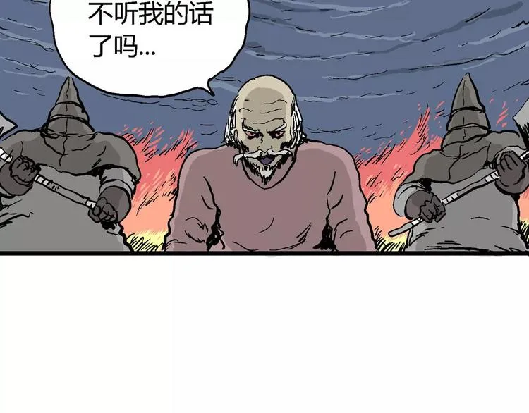 第29话 迷雾岛（十六） 第57页