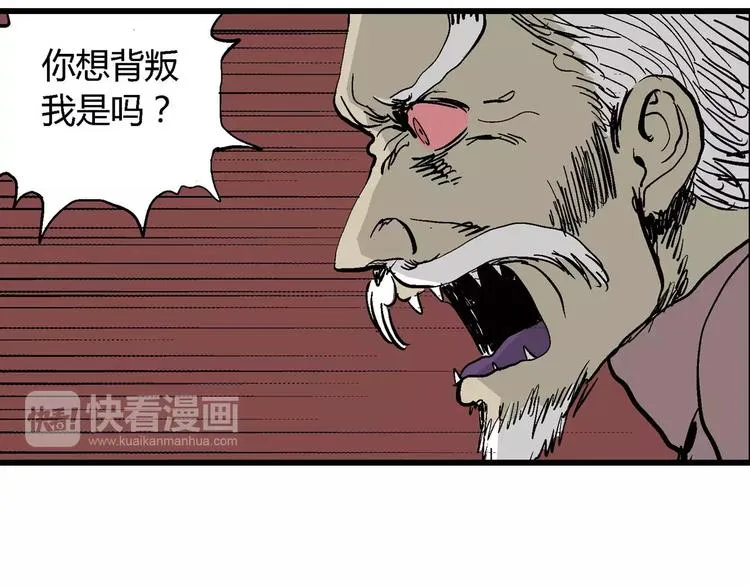 第29话 迷雾岛（十六） 第58页