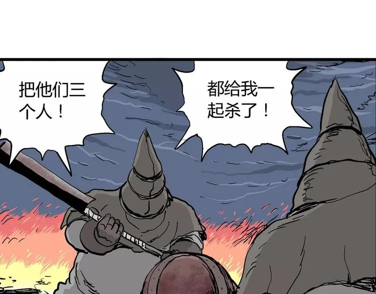第29话 迷雾岛（十六） 第59页