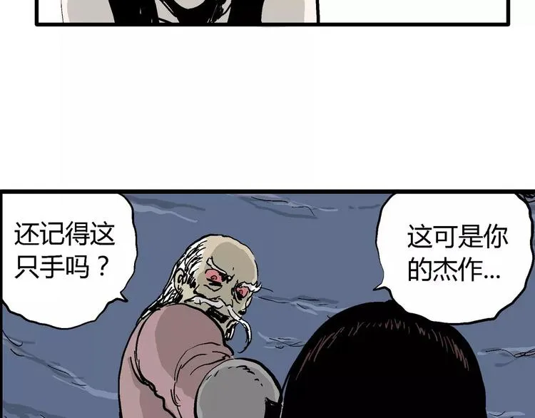 第29话 迷雾岛（十六） 第61页