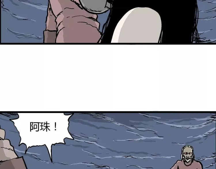 第29话 迷雾岛（十六） 第62页