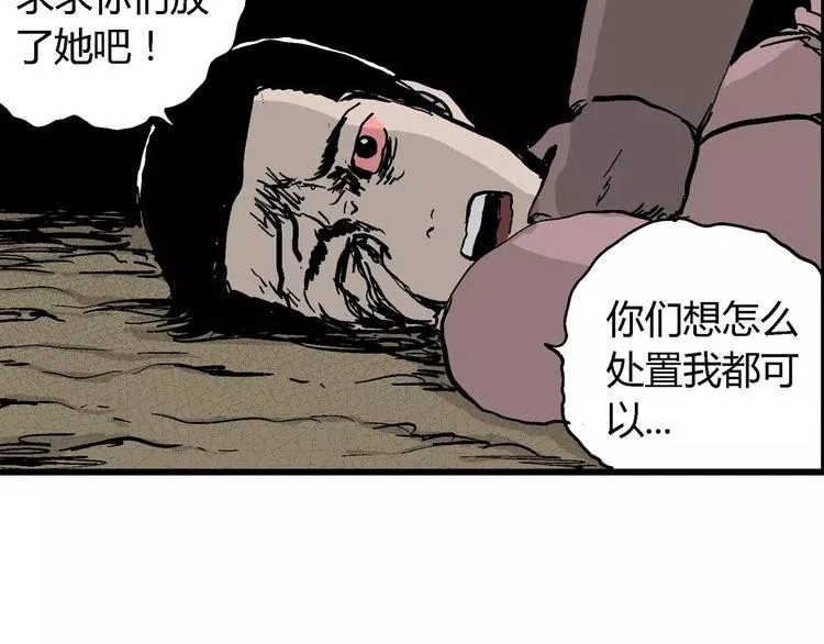 第29话 迷雾岛（十六） 第64页