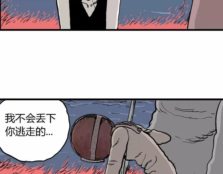 第29话 迷雾岛（十六） 第67页
