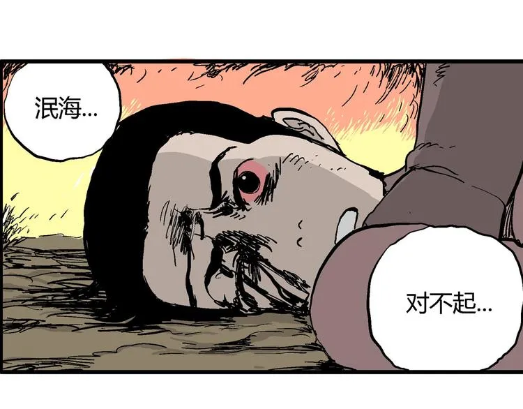 第29话 迷雾岛（十六） 第69页