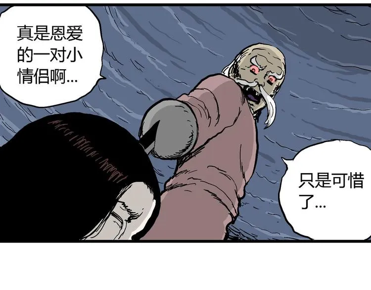 第29话 迷雾岛（十六） 第75页