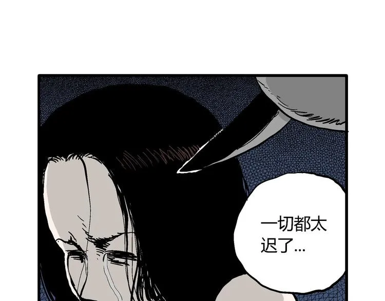 第29话 迷雾岛（十六） 第76页