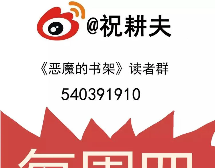 第29话 迷雾岛（十六） 第136页