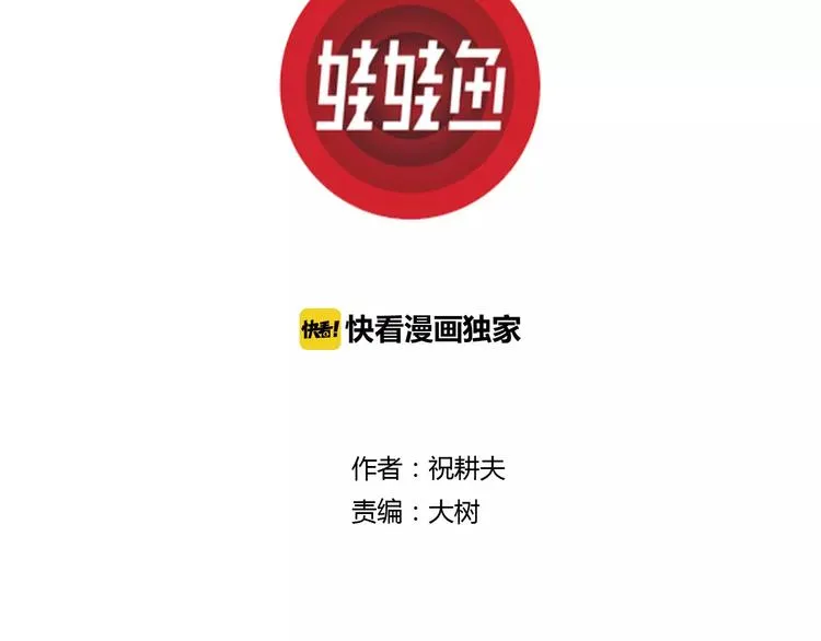 第30话 迷雾岛（大结局） 第3页