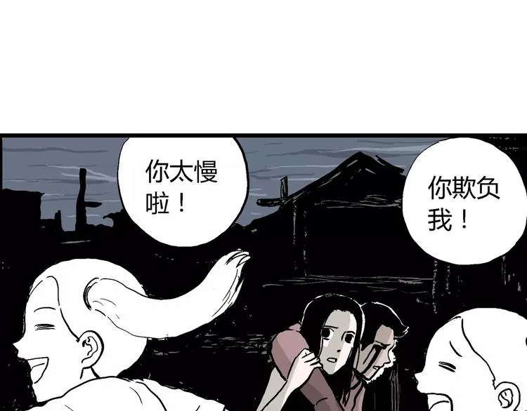 第30话 迷雾岛（大结局） 第14页