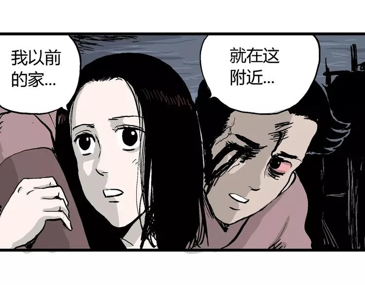 第30话 迷雾岛（大结局） 第17页