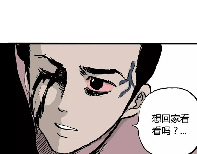 第30话 迷雾岛（大结局） 第18页