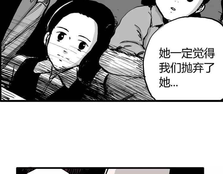 第30话 迷雾岛（大结局） 第30页