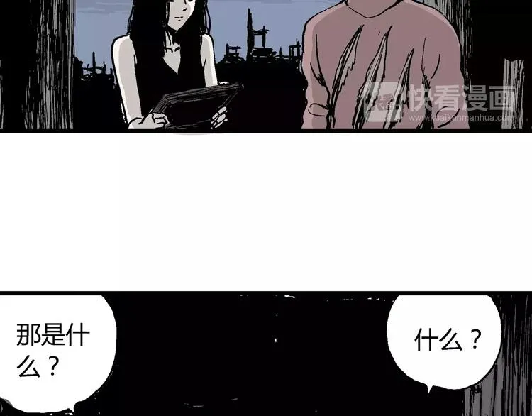 第30话 迷雾岛（大结局） 第37页