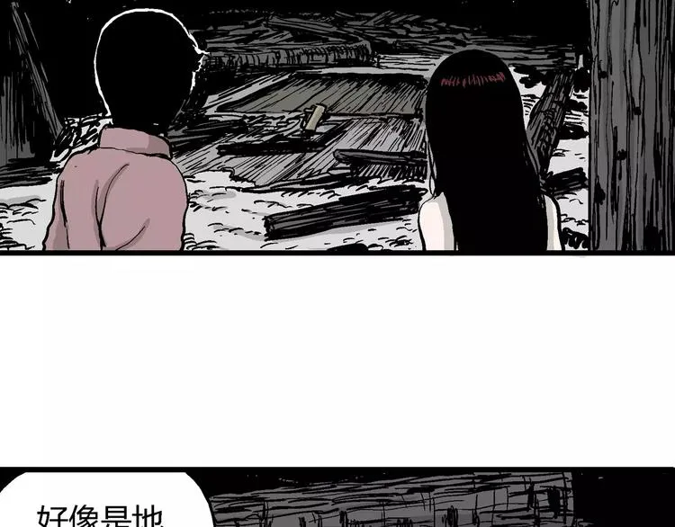 第30话 迷雾岛（大结局） 第38页