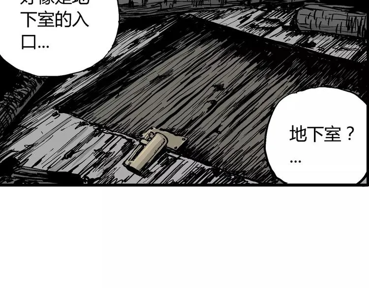 第30话 迷雾岛（大结局） 第39页