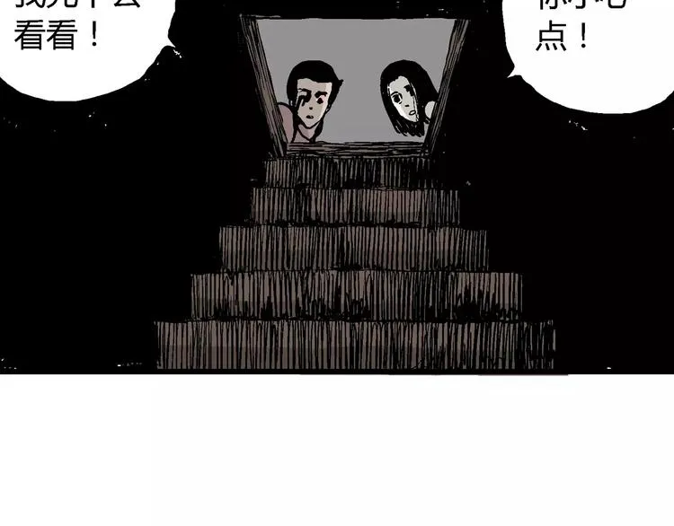 第30话 迷雾岛（大结局） 第44页
