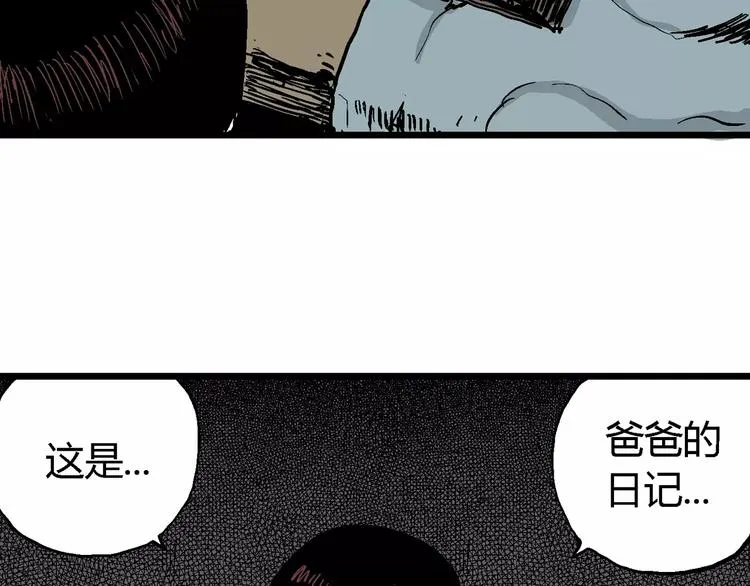 第30话 迷雾岛（大结局） 第53页