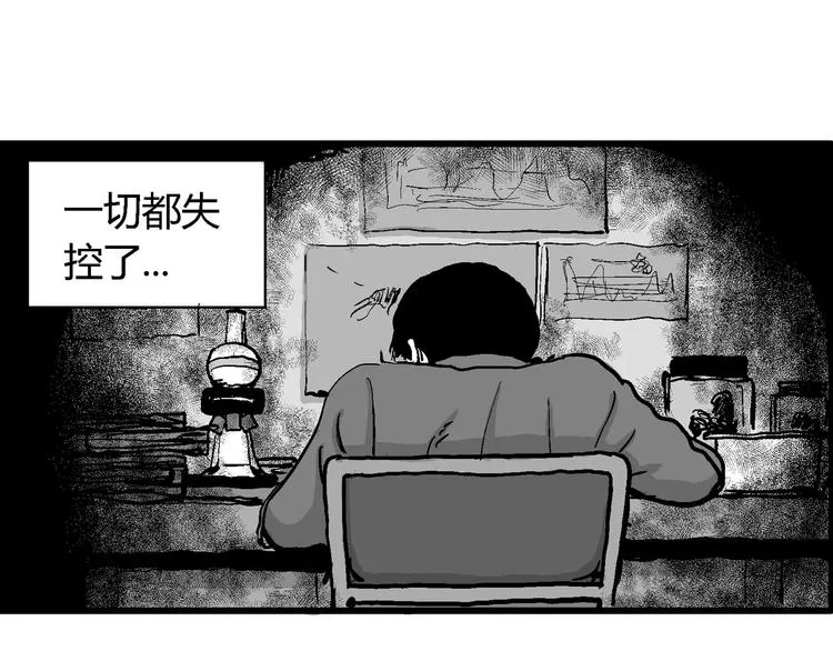 第30话 迷雾岛（大结局） 第56页