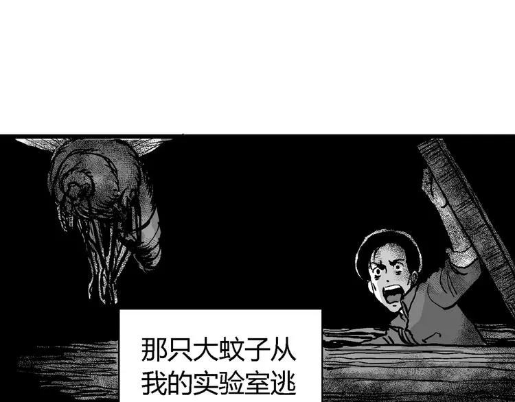 第30话 迷雾岛（大结局） 第57页