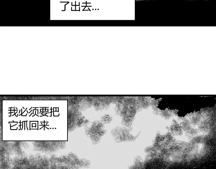 第30话 迷雾岛（大结局） 第58页