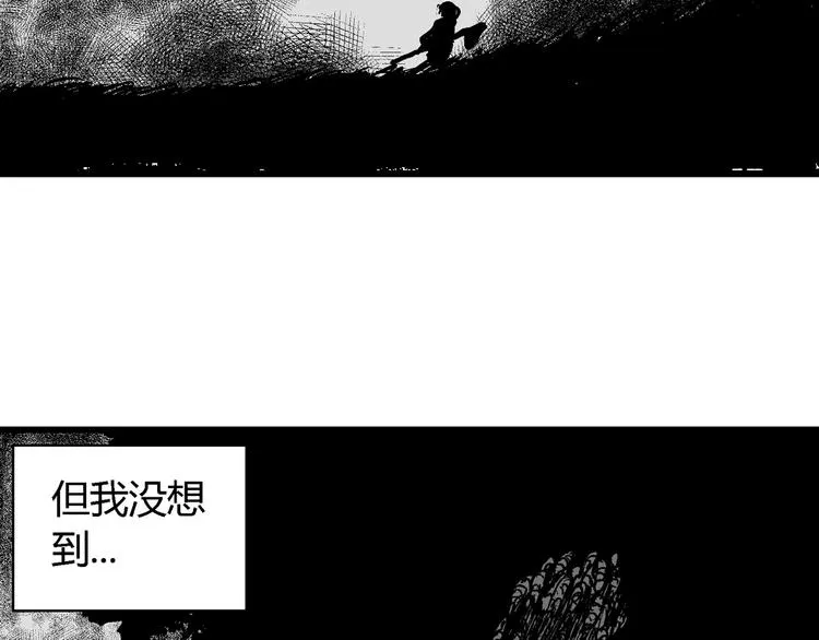 第30话 迷雾岛（大结局） 第59页