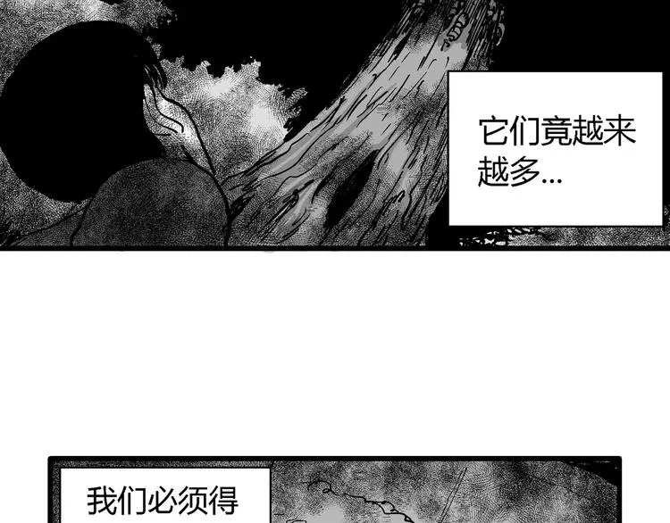 第30话 迷雾岛（大结局） 第60页