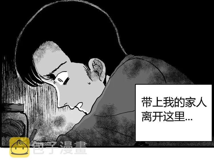 第30话 迷雾岛（大结局） 第62页