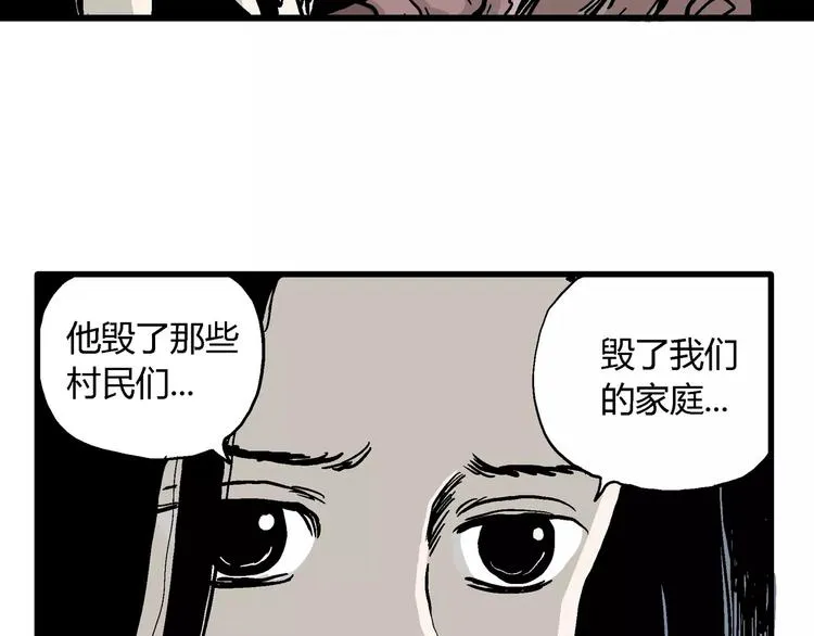 第30话 迷雾岛（大结局） 第67页