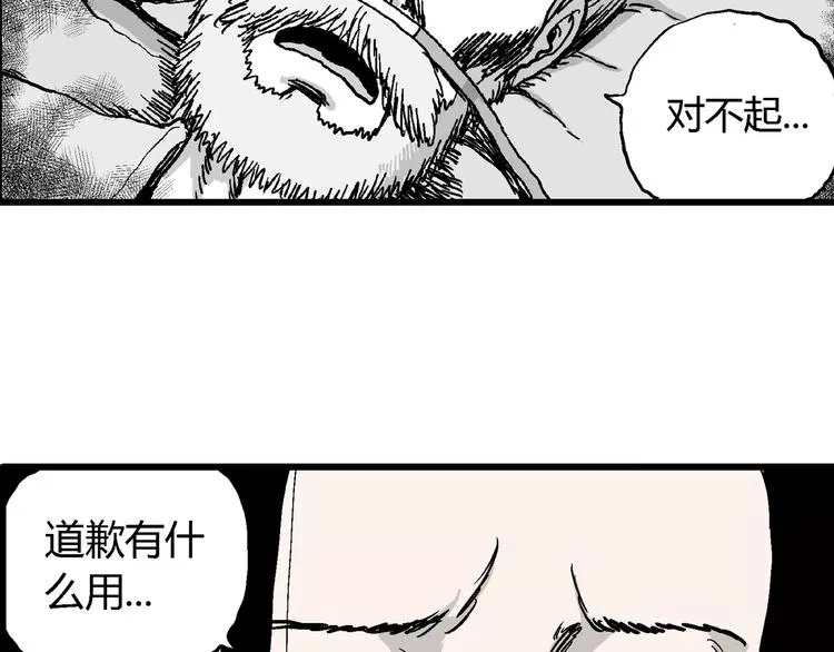 第30话 迷雾岛（大结局） 第69页