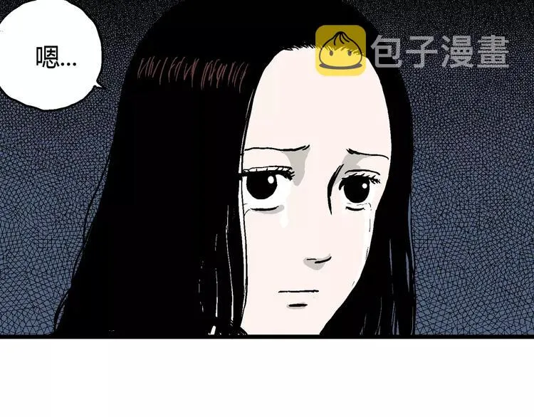 第30话 迷雾岛（大结局） 第72页