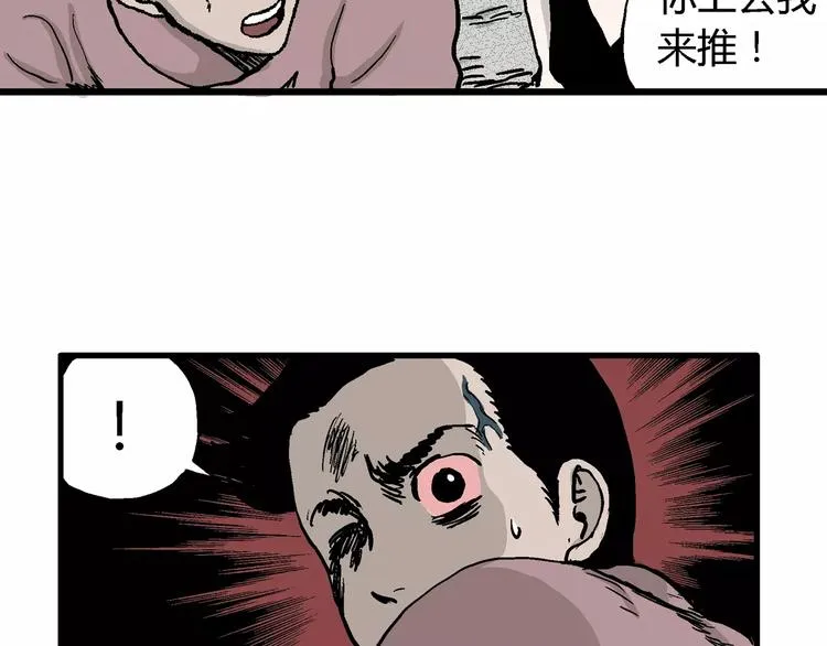第30话 迷雾岛（大结局） 第83页