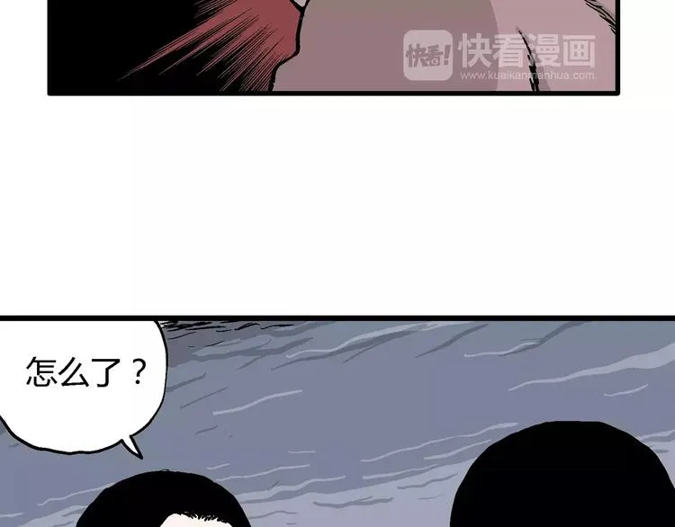 第30话 迷雾岛（大结局） 第84页