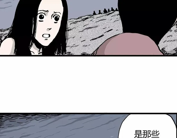 第30话 迷雾岛（大结局） 第85页