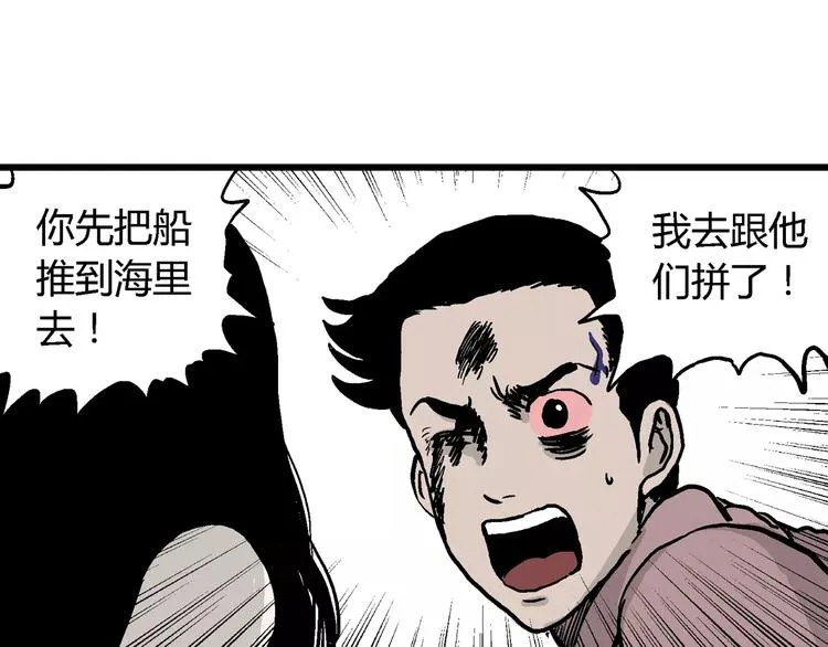 第30话 迷雾岛（大结局） 第88页